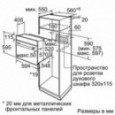 Духова шафа Bosch HIJ 517YS0