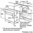 Духова шафа Bosch HIJ 517YS0