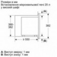 микроволновая печь встраиваемая BOSCH BFL 623MC3