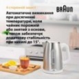 Електрочайник Braun WK1500 WH