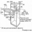 Духова шафа BOSCH HBJ 559YW6R