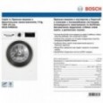 Пральна машина BOSCH WGA 14400UA
