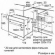 Духова шафа BOSCH HBJ 559YB6R