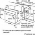 Духова шафа Bosch HIJ 517YB0