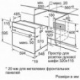 Духова шафа Bosch HBF011BV0Q