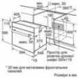 Духова шафа Bosch HBF 534ES0Q