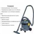 Моющий пылесос Karcher NT 22/1 Ap L (1.378-600.0)