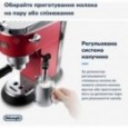 Кофемашина автоматическая Delonghi EC 685 R
