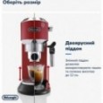 Кофемашина автоматическая Delonghi EC 685 R