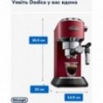 Кофемашина автоматическая Delonghi EC 685 R