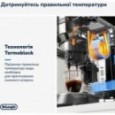 Кофемашина автоматическая Delonghi EC 685 R