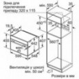 Духовой шкаф Bosch CMG 636 BB1