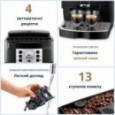 Кофемашина автоматическая Delonghi ECAM 22.110 B