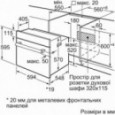 Вбудована духова шафа BOSCH HBJ 558YW3Q