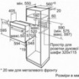 Вбудована духова шафа BOSCH HBJ 558YW3Q