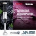 Блендер Tefal HB67G830