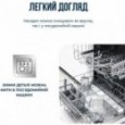 Блендер Tefal HB67E830