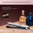 Випрямляч для волосся Rowenta SF7460F0