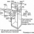 Духова шафа BOSCH HIJ 517YB0R