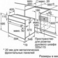 Духова шафа BOSCH HIJ 517YB0R