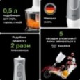 Блендер ручний Braun MQ 535 WH