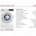 Стиральная машина Vestel W4S08T1